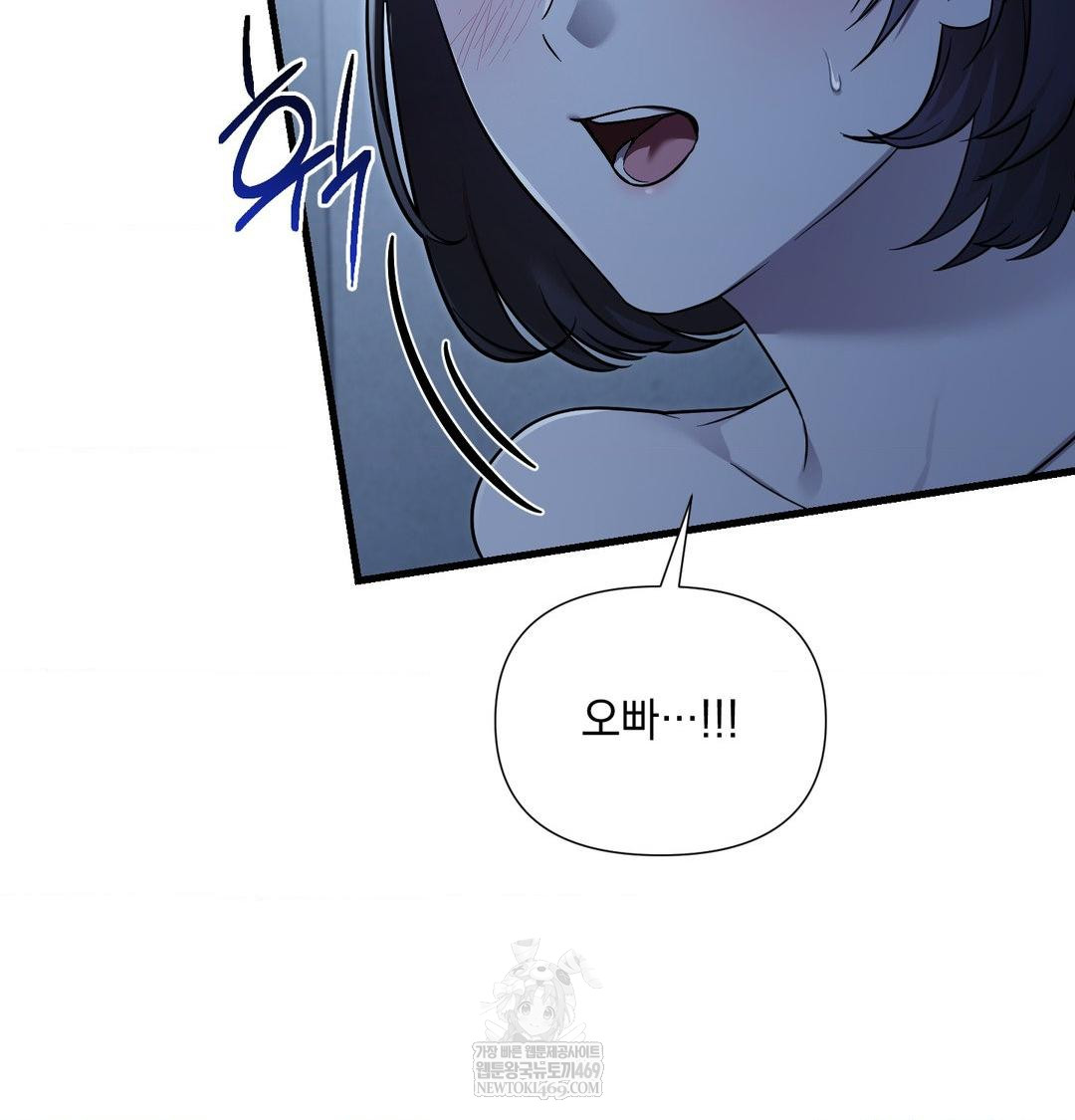 That Kind of Thing Happened Raw - Chapter 40 Page 43