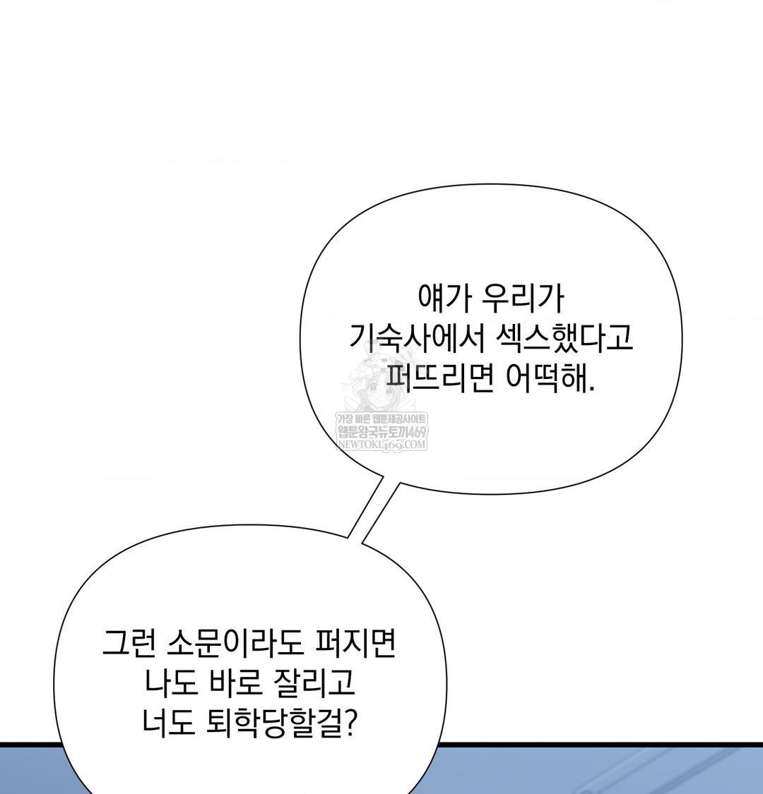 That Kind of Thing Happened Raw - Chapter 40 Page 8