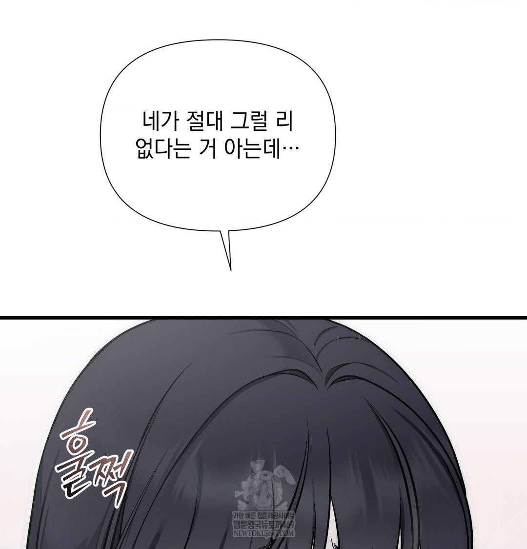 That Kind of Thing Happened Raw - Chapter 40 Page 86