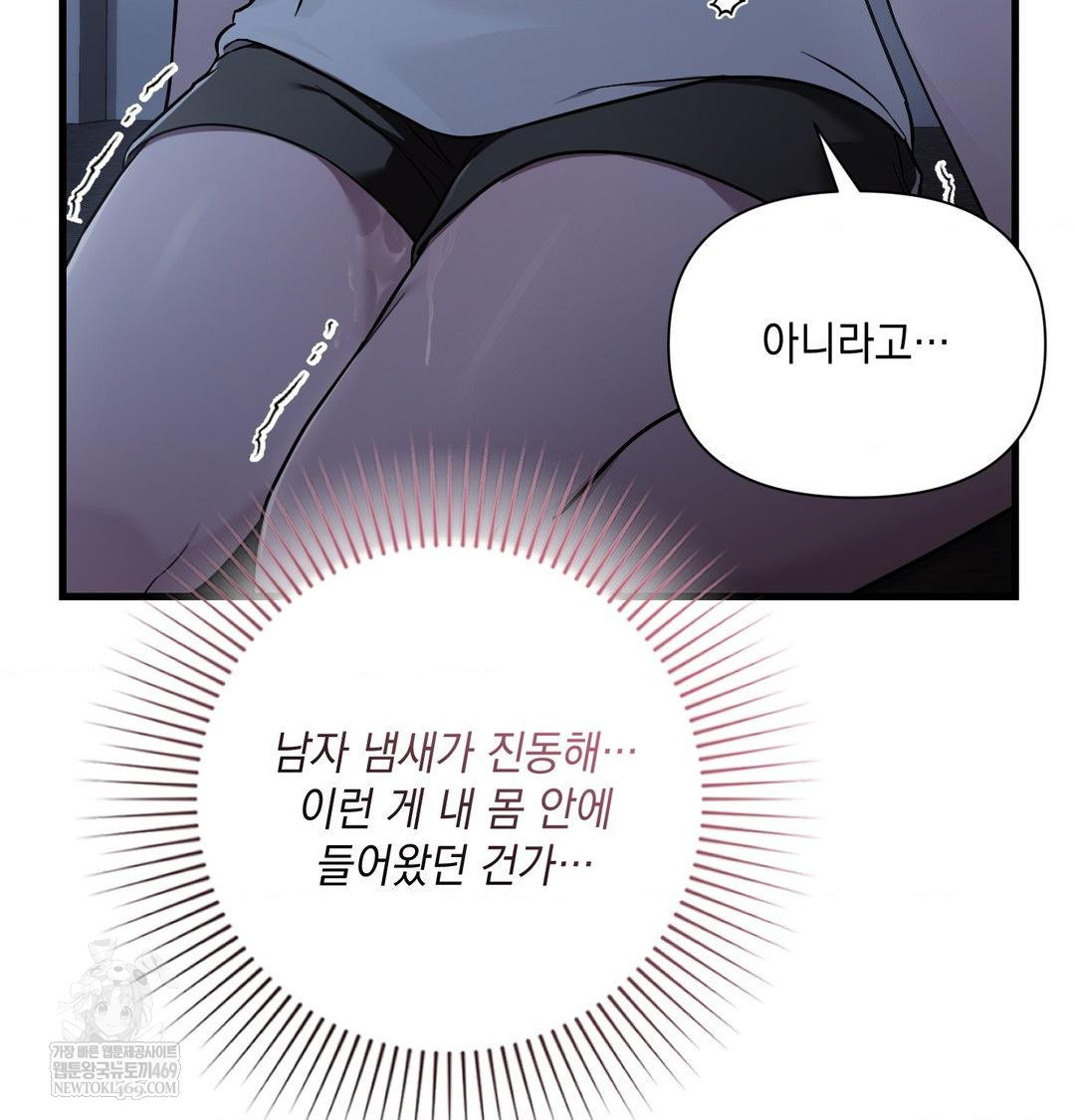 That Kind of Thing Happened Raw - Chapter 41 Page 105