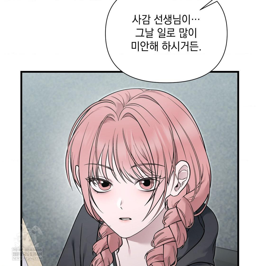 That Kind of Thing Happened Raw - Chapter 41 Page 17