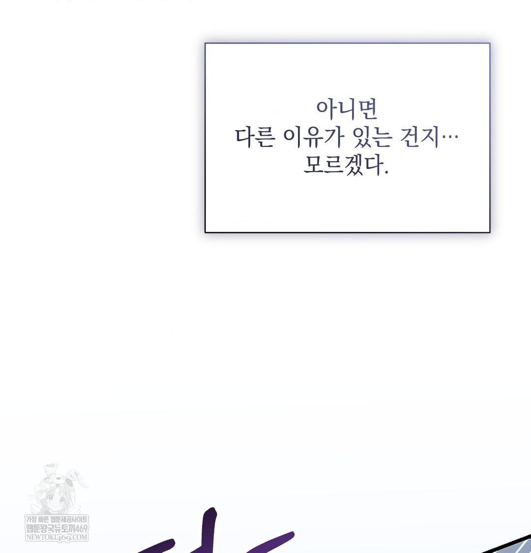 That Kind of Thing Happened Raw - Chapter 41 Page 62