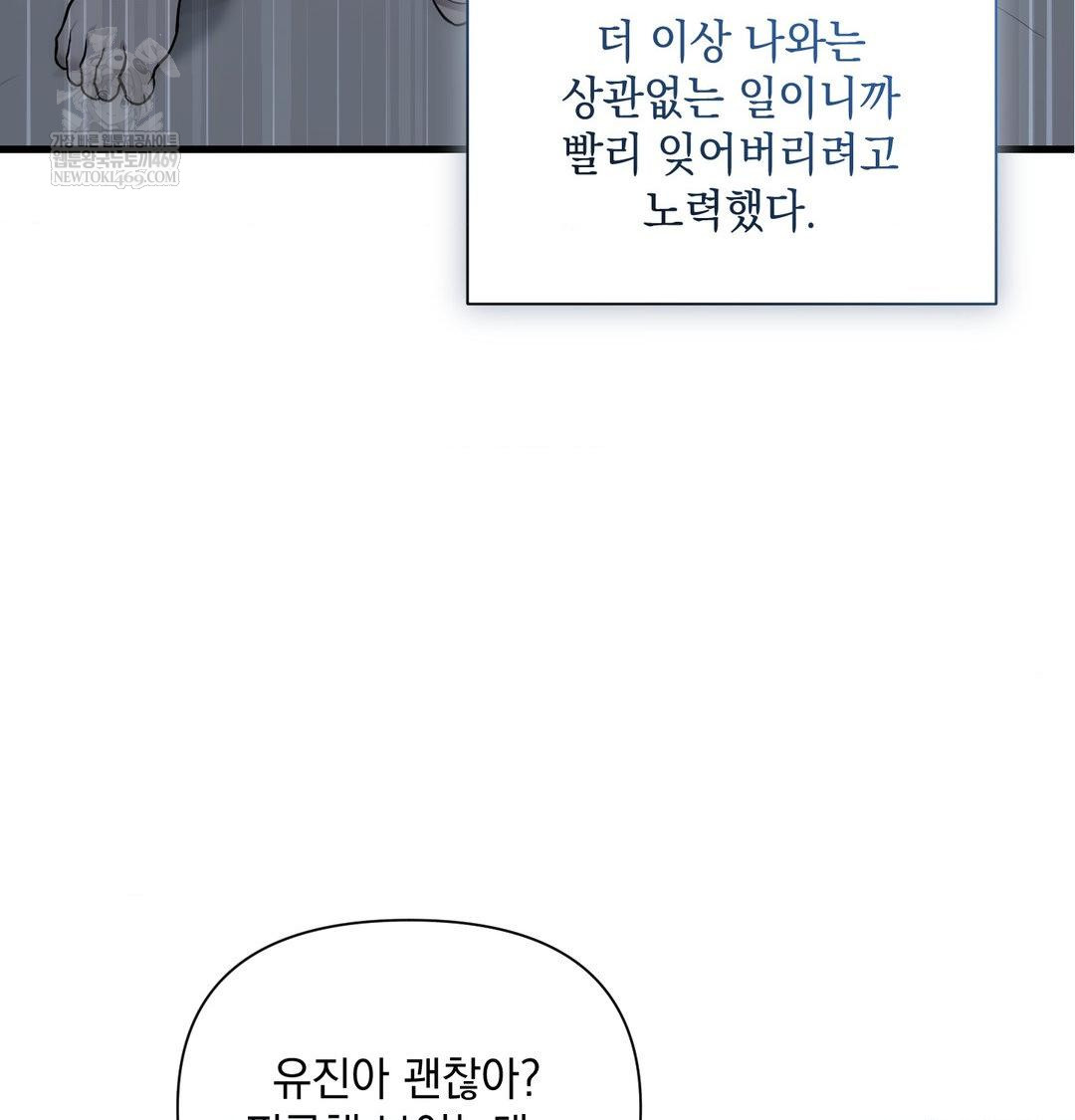 That Kind of Thing Happened Raw - Chapter 41 Page 8