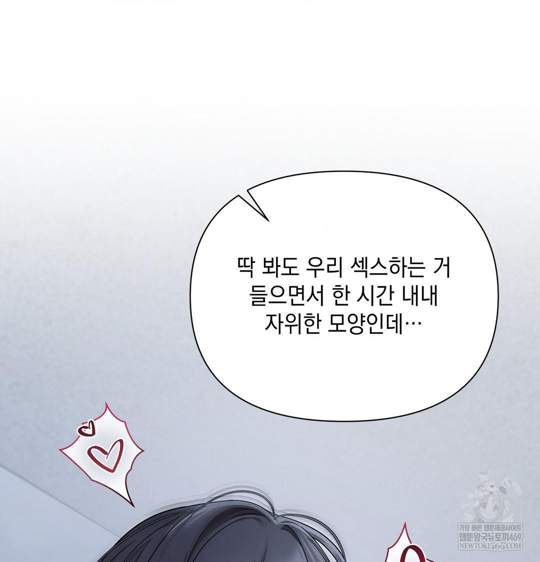 That Kind of Thing Happened Raw - Chapter 42 Page 104