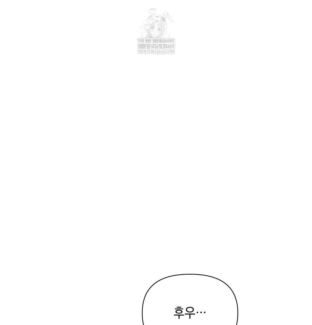 That Kind of Thing Happened Raw - Chapter 42 Page 117