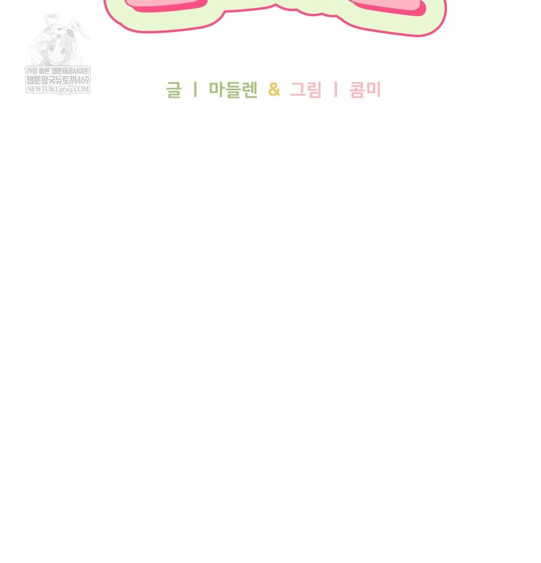 That Kind of Thing Happened Raw - Chapter 42 Page 50