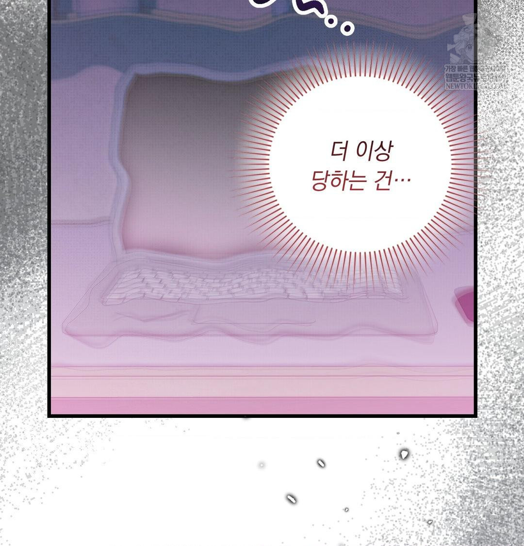 That Kind of Thing Happened Raw - Chapter 43 Page 103