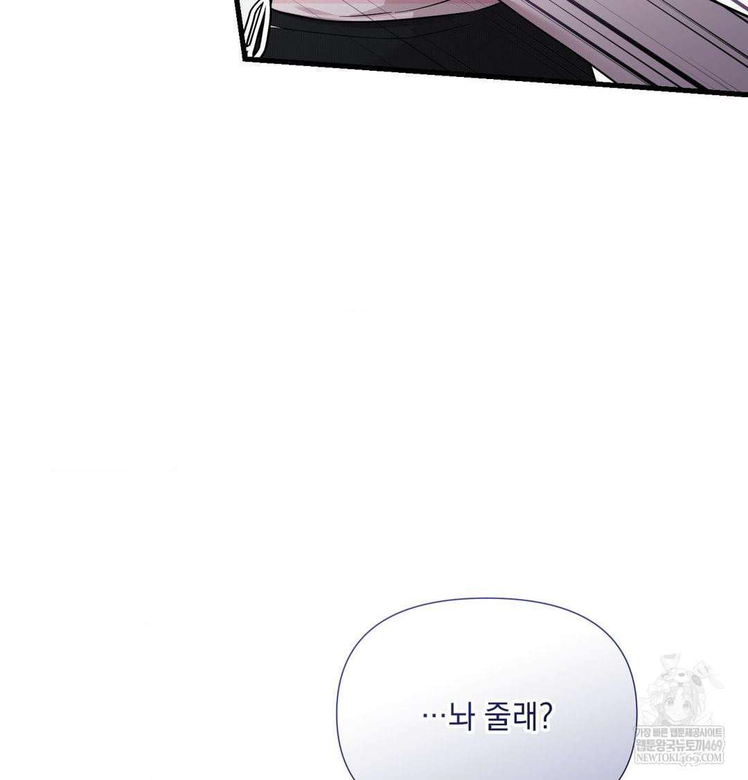 That Kind of Thing Happened Raw - Chapter 43 Page 11