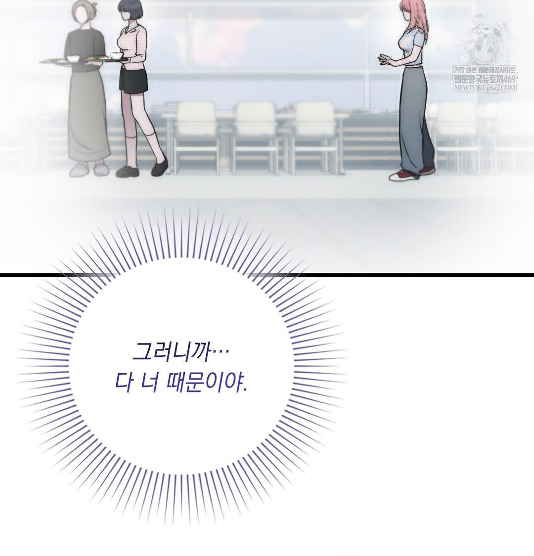 That Kind of Thing Happened Raw - Chapter 43 Page 29