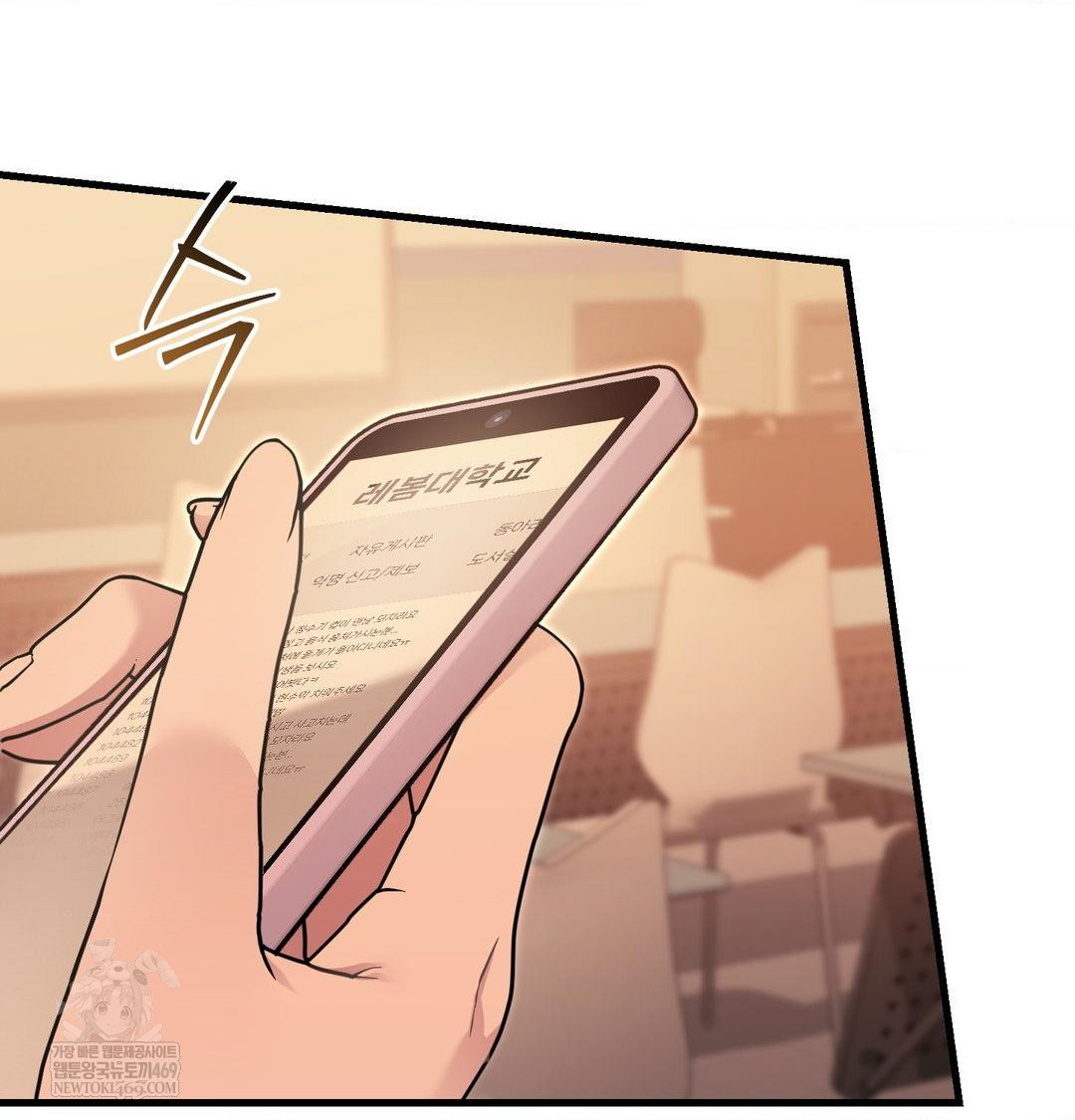 That Kind of Thing Happened Raw - Chapter 43 Page 55