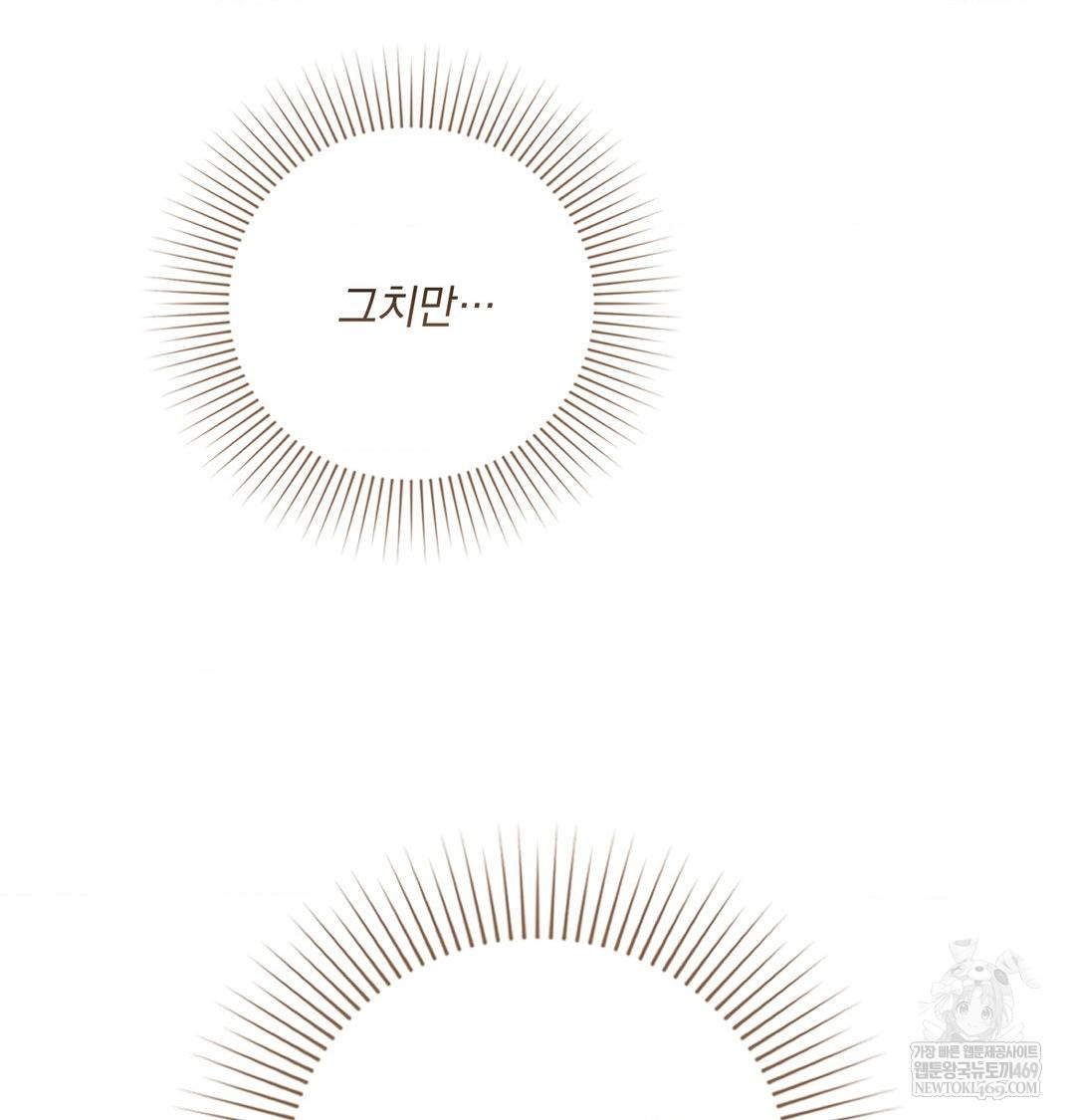 That Kind of Thing Happened Raw - Chapter 43 Page 64