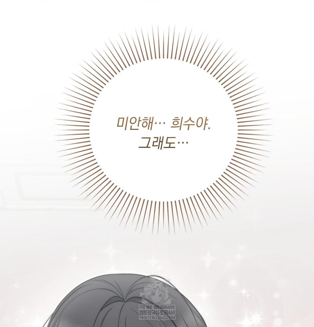 That Kind of Thing Happened Raw - Chapter 43 Page 67