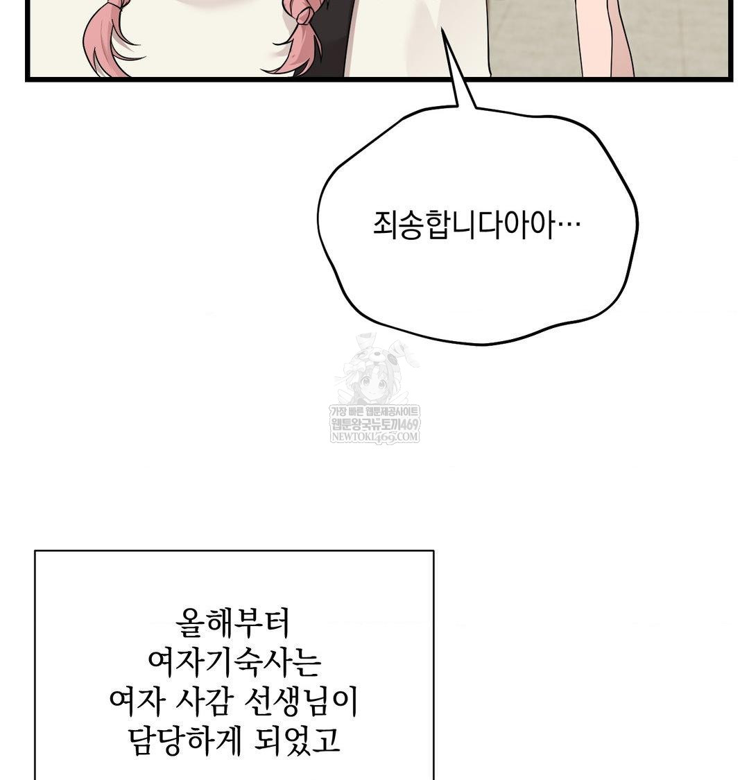 That Kind of Thing Happened Raw - Chapter 44 Page 112