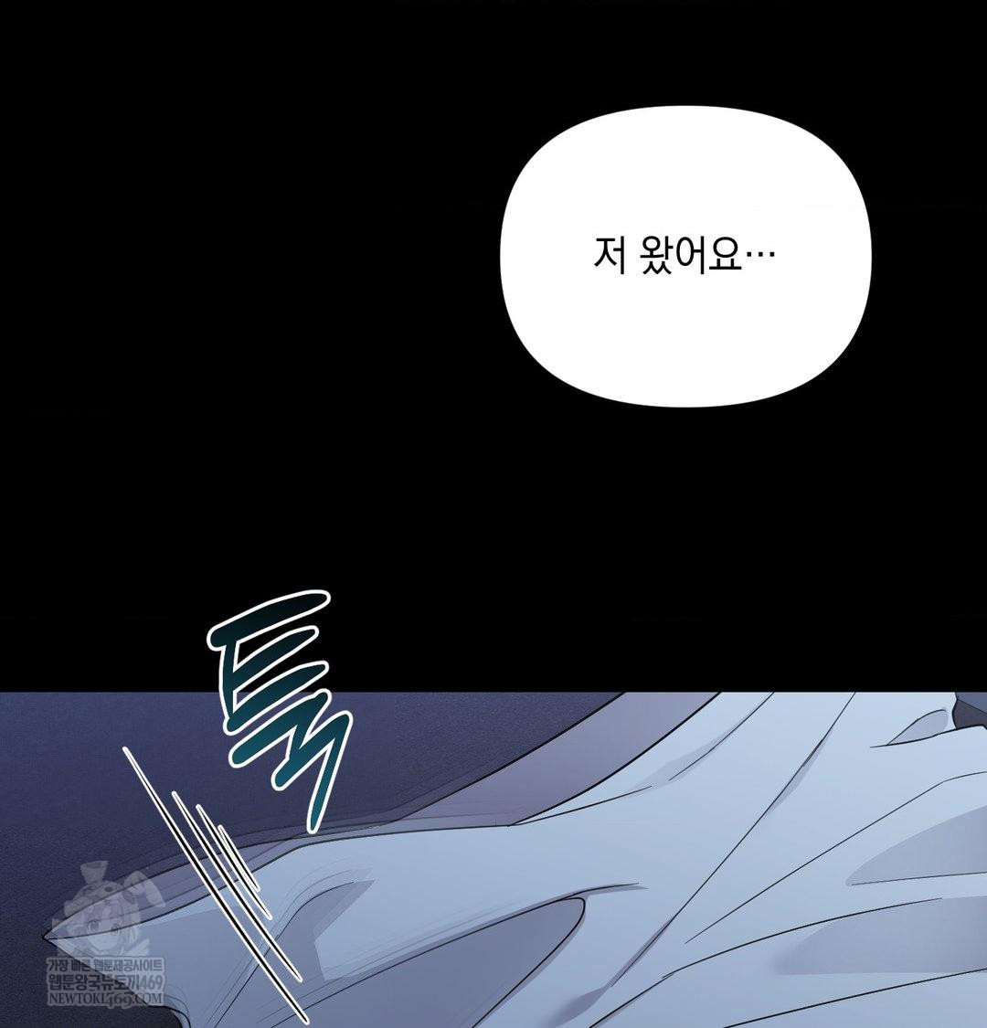 That Kind of Thing Happened Raw - Chapter 44 Page 128