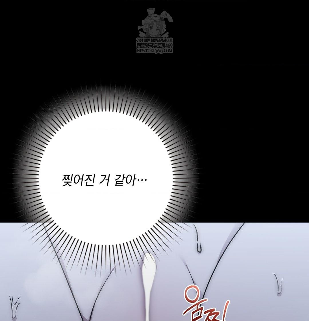 That Kind of Thing Happened Raw - Chapter 44 Page 27