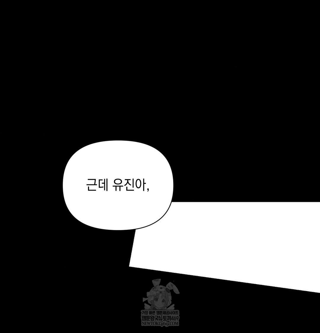 That Kind of Thing Happened Raw - Chapter 44 Page 29