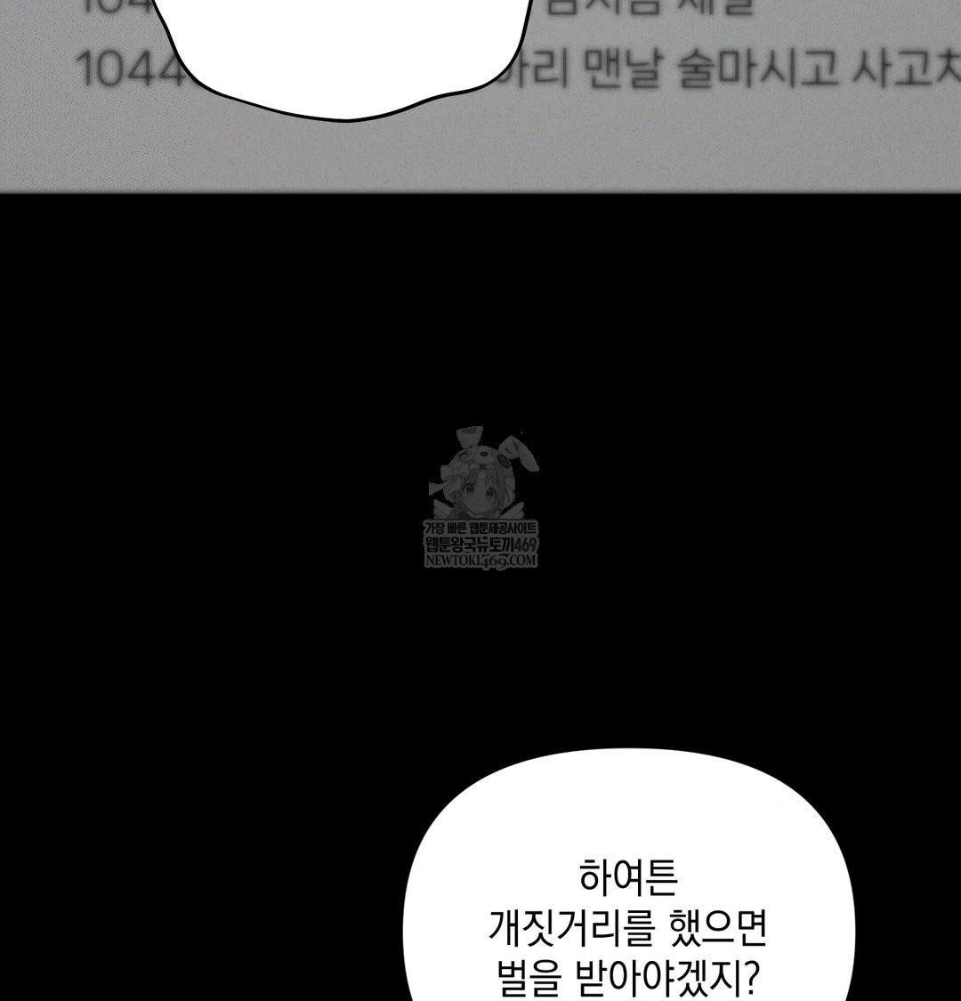 That Kind of Thing Happened Raw - Chapter 44 Page 38