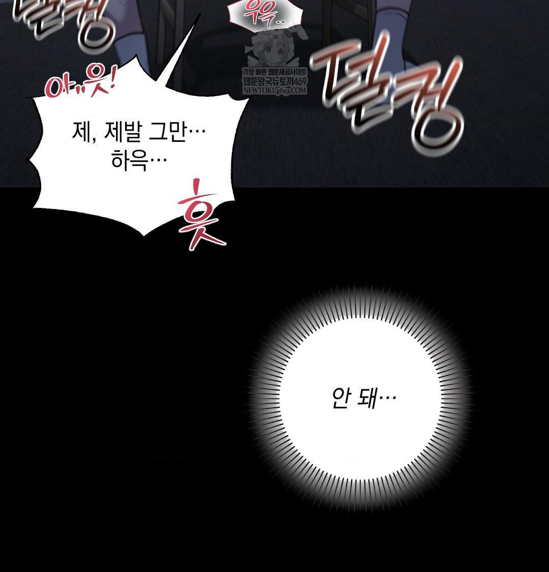 That Kind of Thing Happened Raw - Chapter 44 Page 73