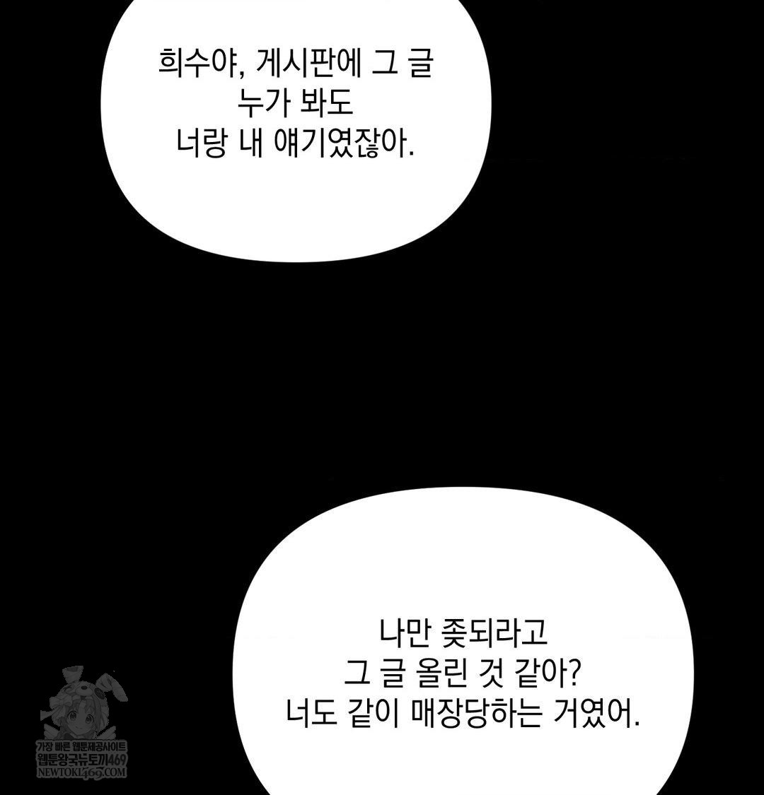 That Kind of Thing Happened Raw - Chapter 44 Page 96