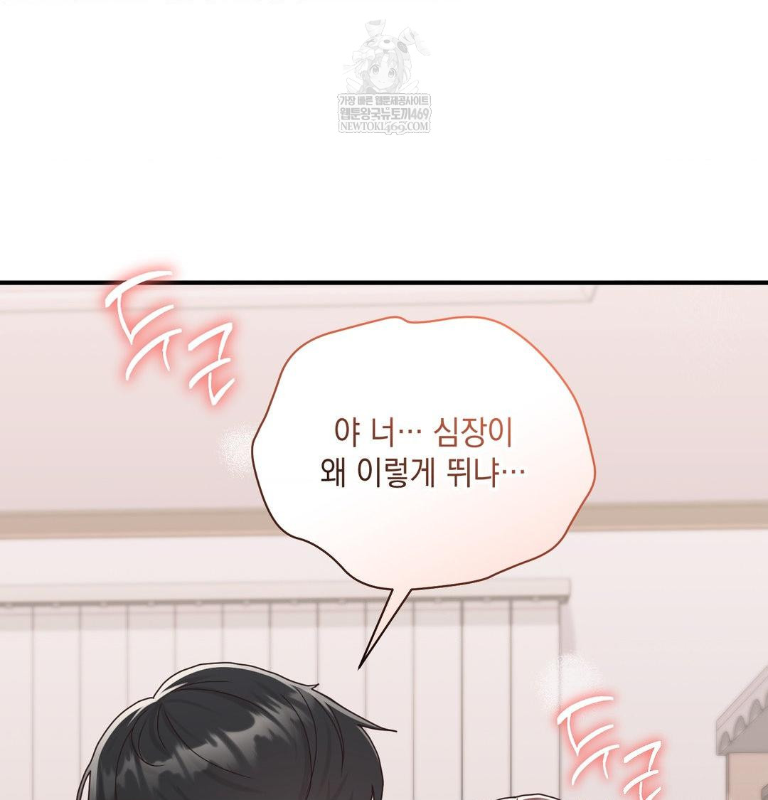 That Kind of Thing Happened Raw - Chapter 45 Page 110