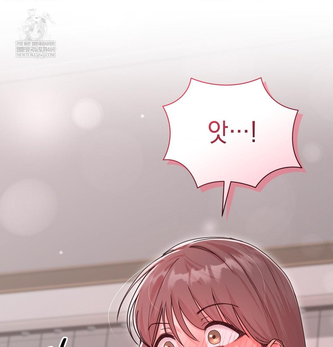 That Kind of Thing Happened Raw - Chapter 45 Page 145