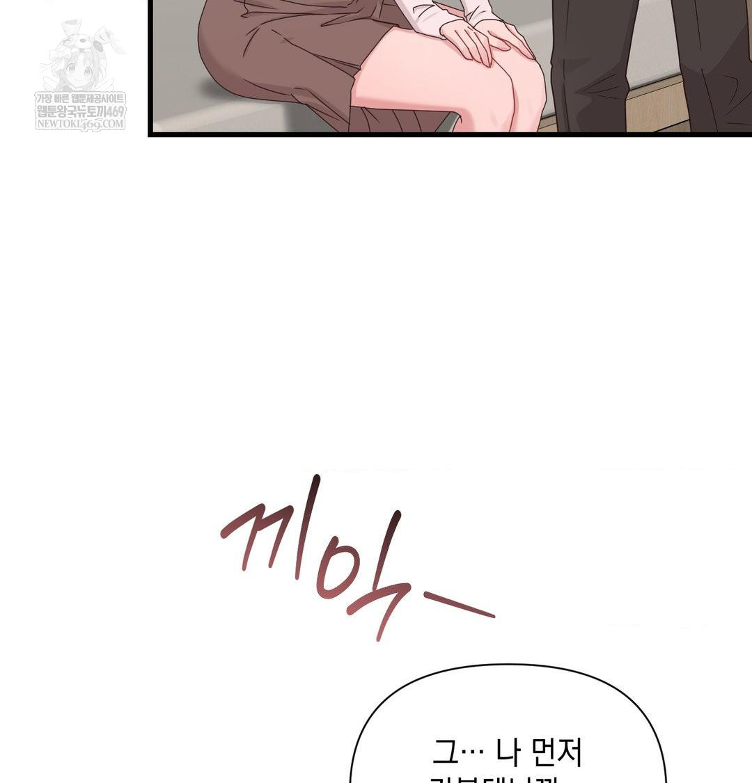 That Kind of Thing Happened Raw - Chapter 45 Page 44