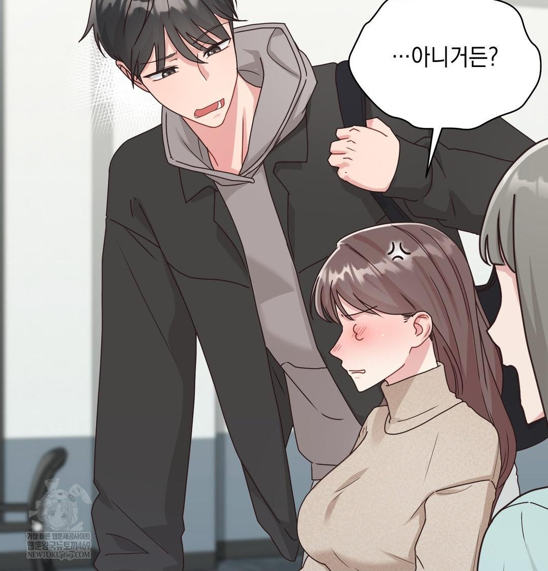 That Kind of Thing Happened Raw - Chapter 45 Page 58