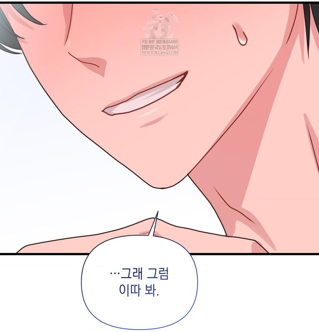 That Kind of Thing Happened Raw - Chapter 45 Page 90