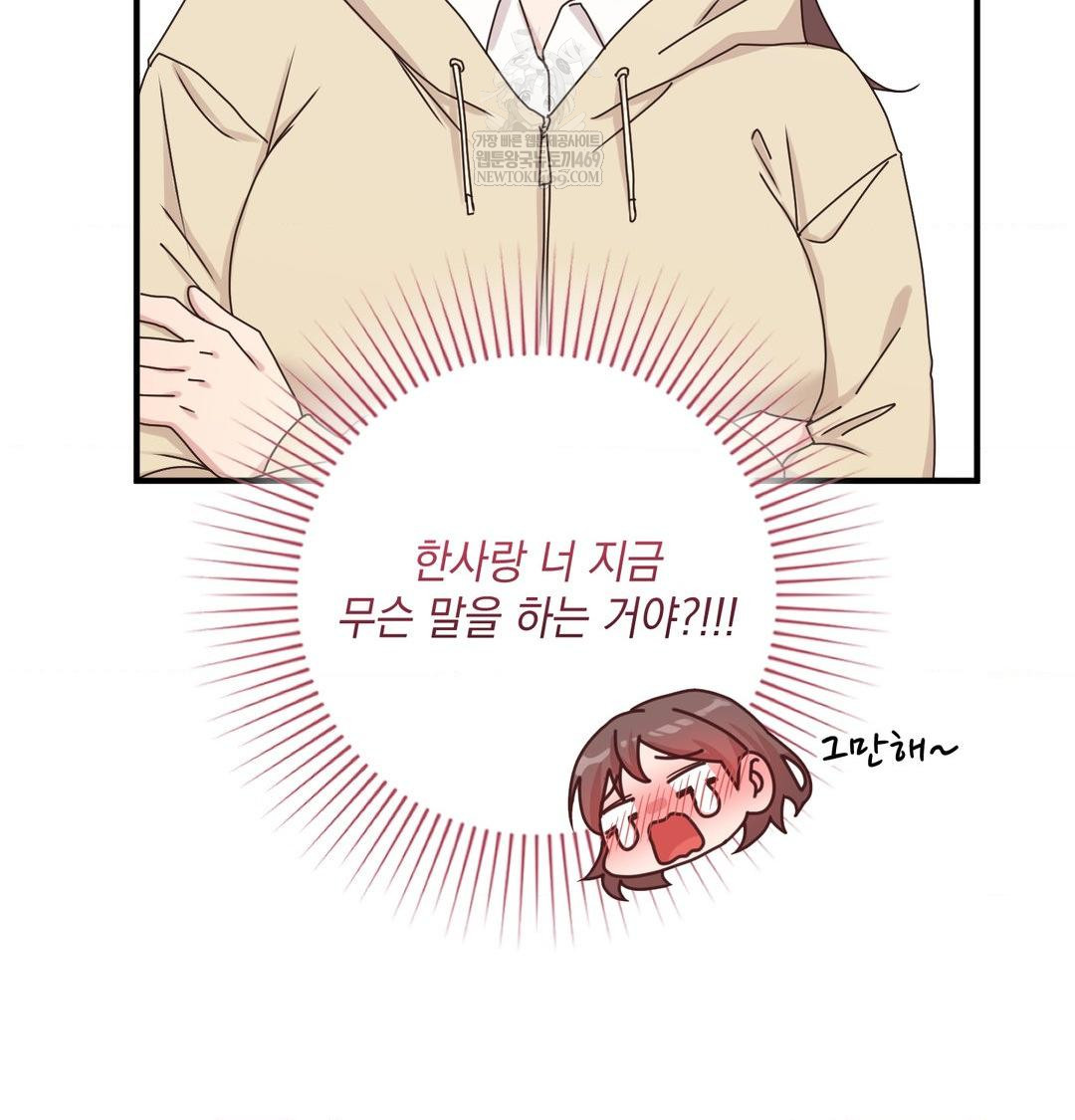 That Kind of Thing Happened Raw - Chapter 46 Page 110