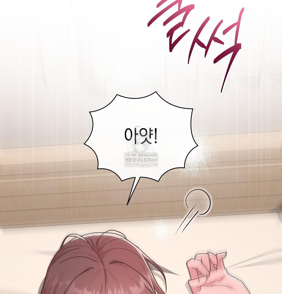 That Kind of Thing Happened Raw - Chapter 46 Page 20