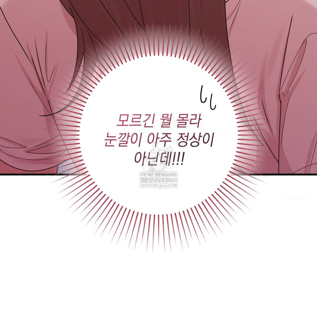 That Kind of Thing Happened Raw - Chapter 46 Page 28