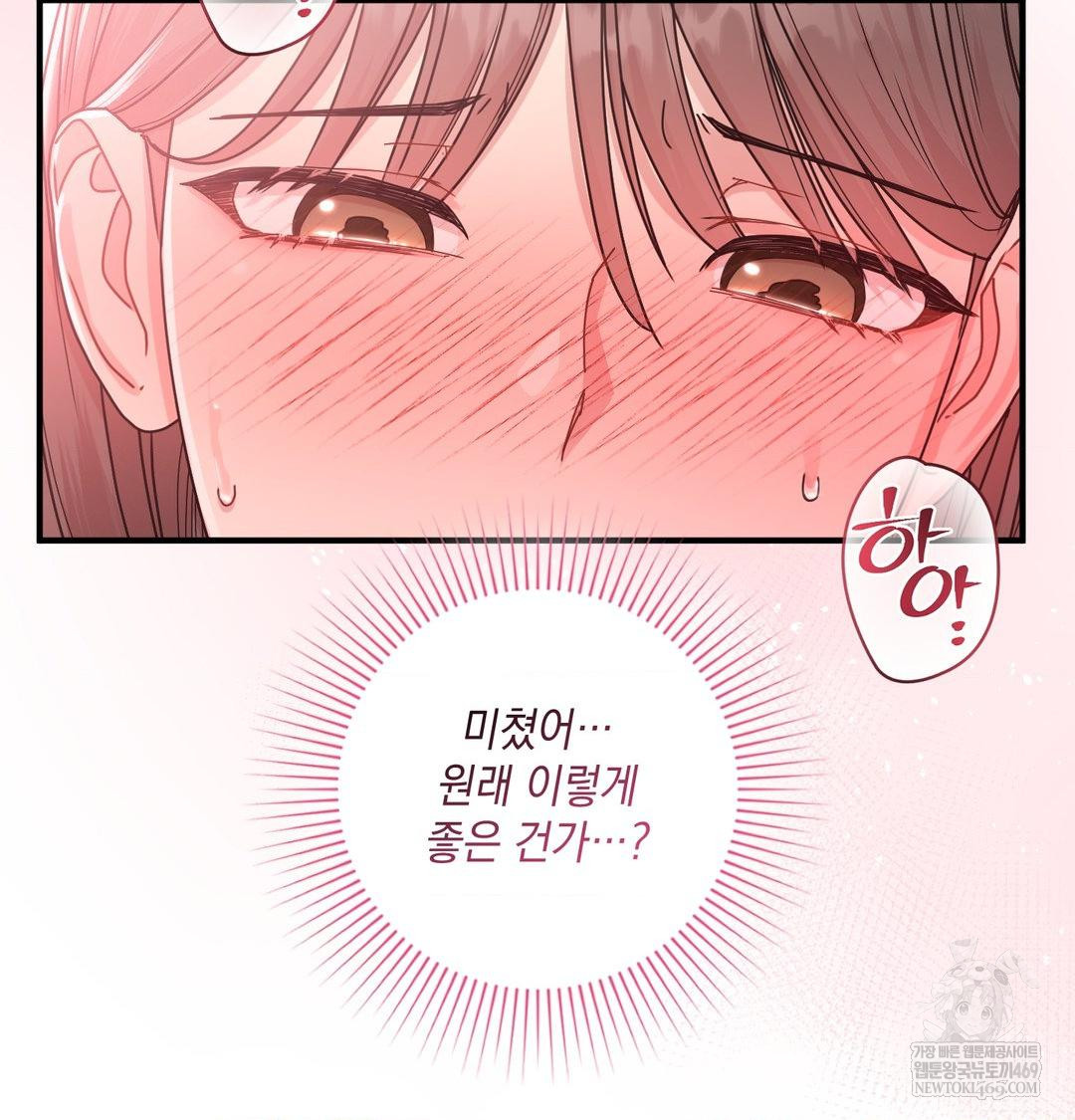 That Kind of Thing Happened Raw - Chapter 46 Page 42