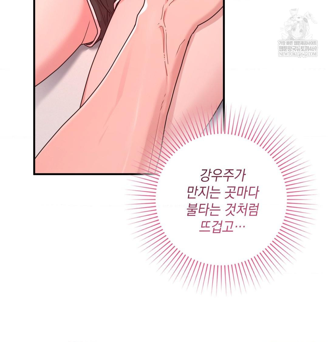 That Kind of Thing Happened Raw - Chapter 46 Page 44