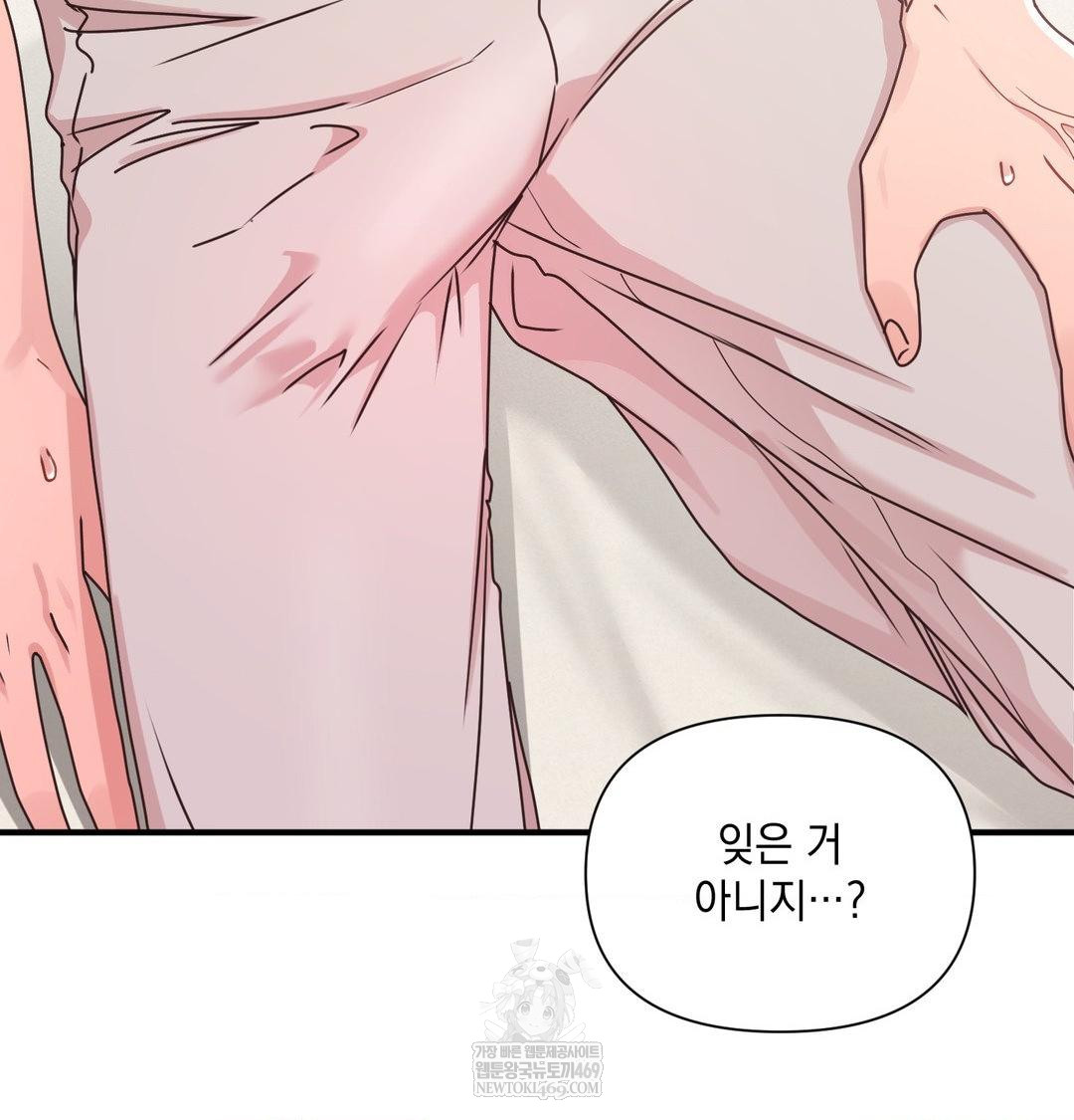 That Kind of Thing Happened Raw - Chapter 46 Page 70