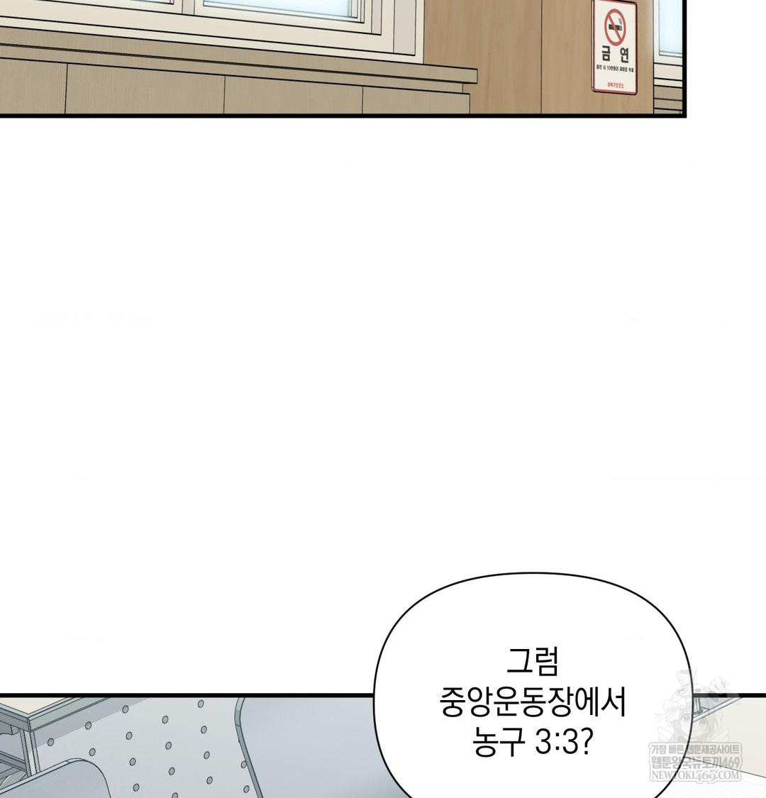 That Kind of Thing Happened Raw - Chapter 46 Page 77