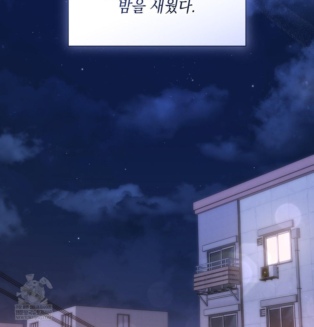 That Kind of Thing Happened Raw - Chapter 47 Page 90