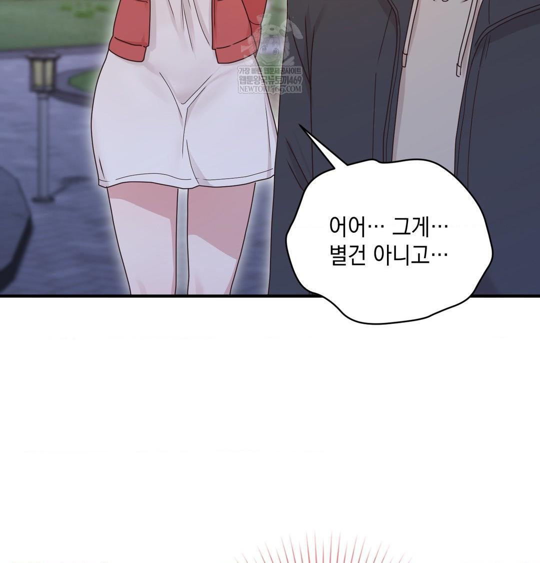 That Kind of Thing Happened Raw - Chapter 48 Page 105