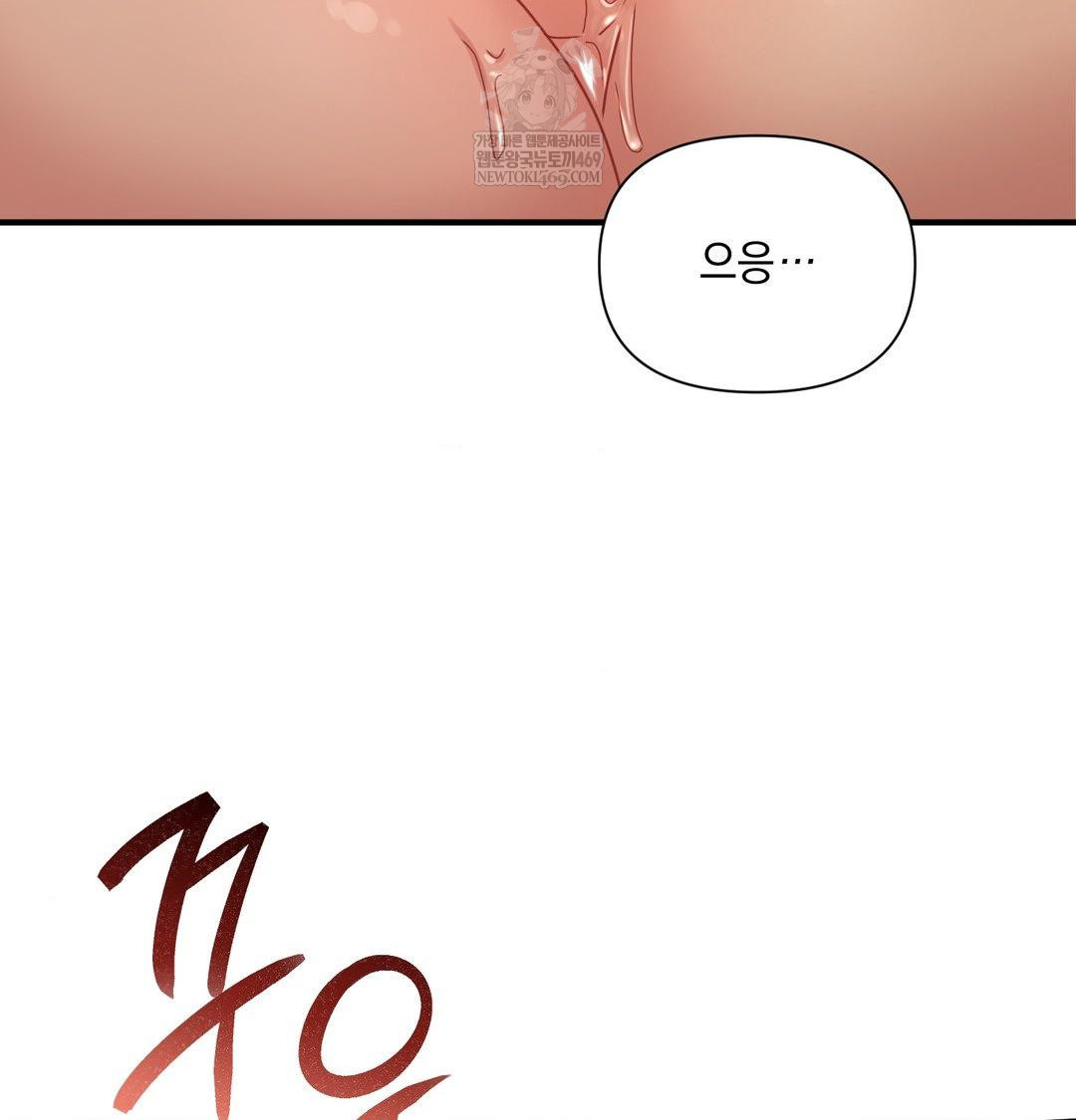 That Kind of Thing Happened Raw - Chapter 48 Page 45