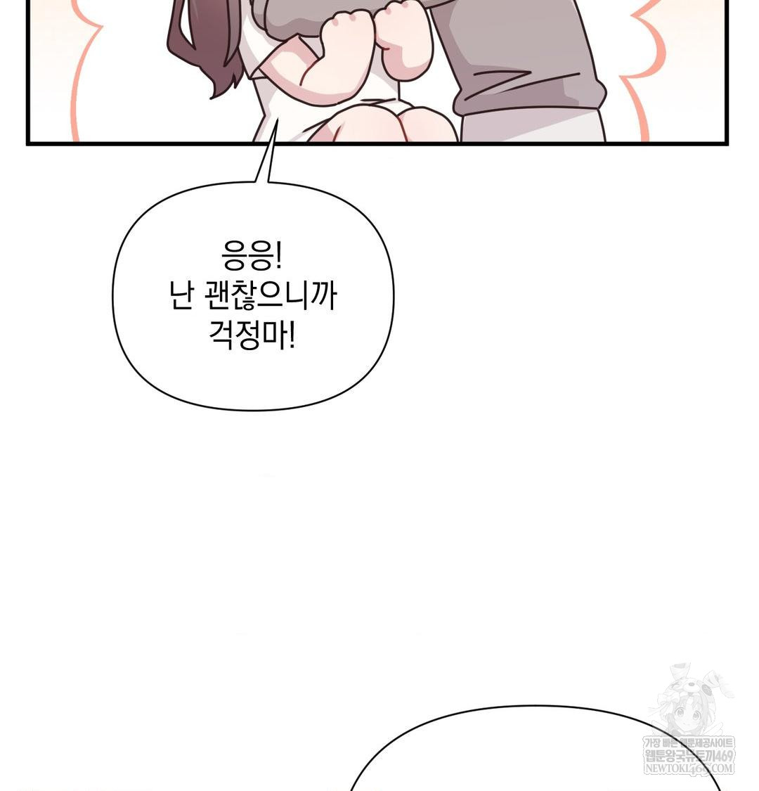 That Kind of Thing Happened Raw - Chapter 48 Page 75