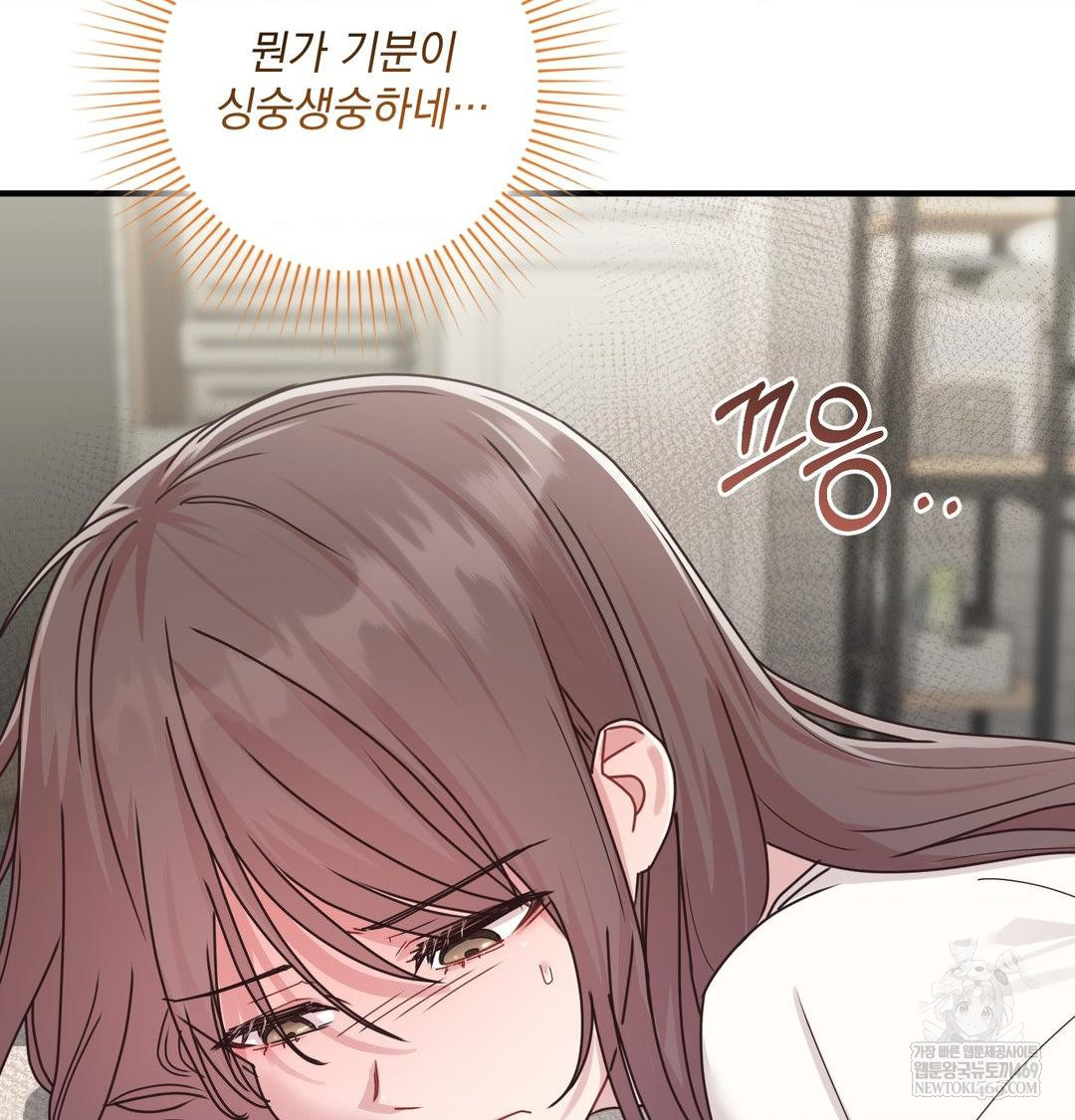 That Kind of Thing Happened Raw - Chapter 48 Page 82