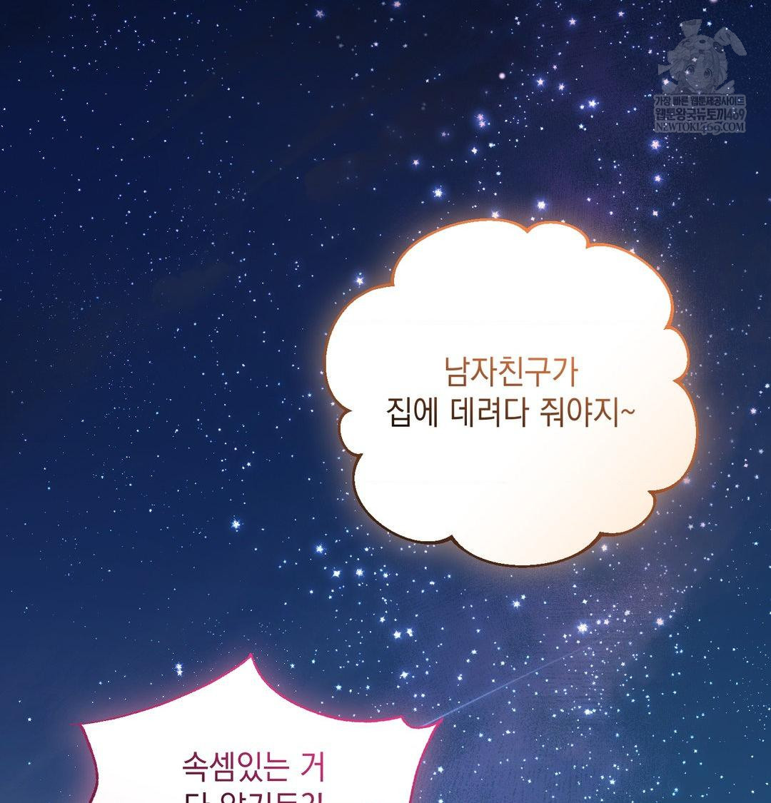 That Kind of Thing Happened Raw - Chapter 49 Page 127