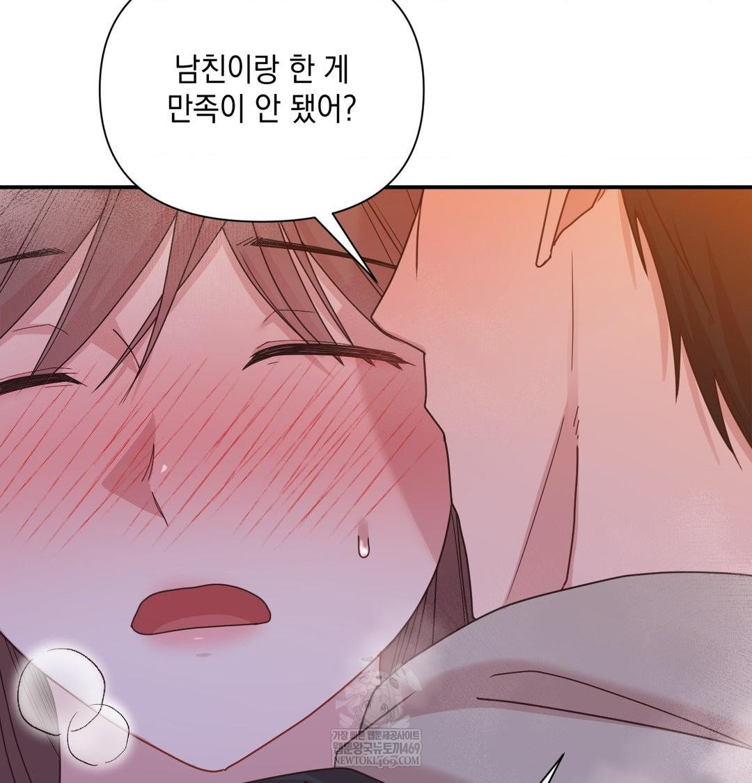 That Kind of Thing Happened Raw - Chapter 49 Page 39