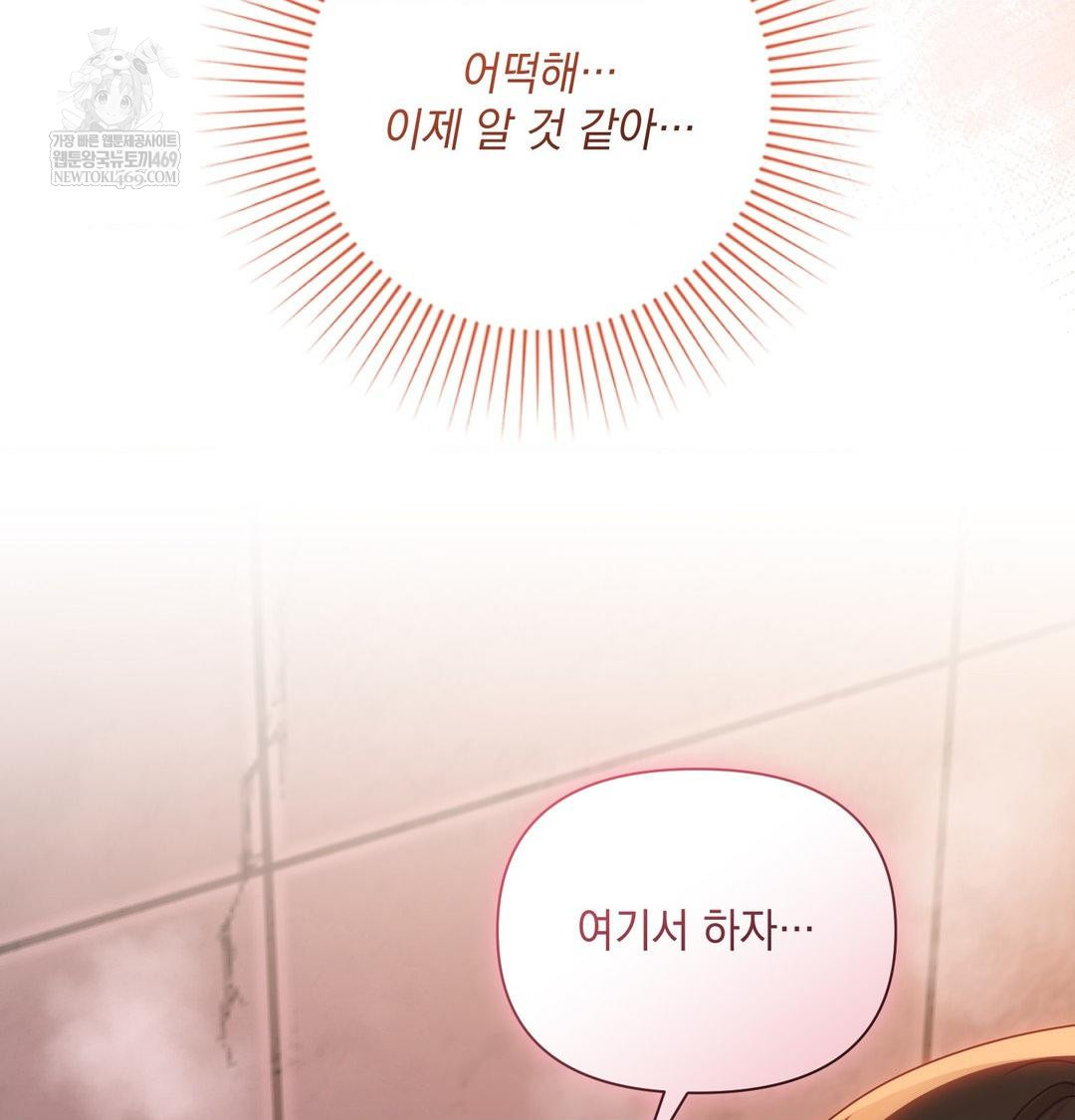 That Kind of Thing Happened Raw - Chapter 49 Page 45