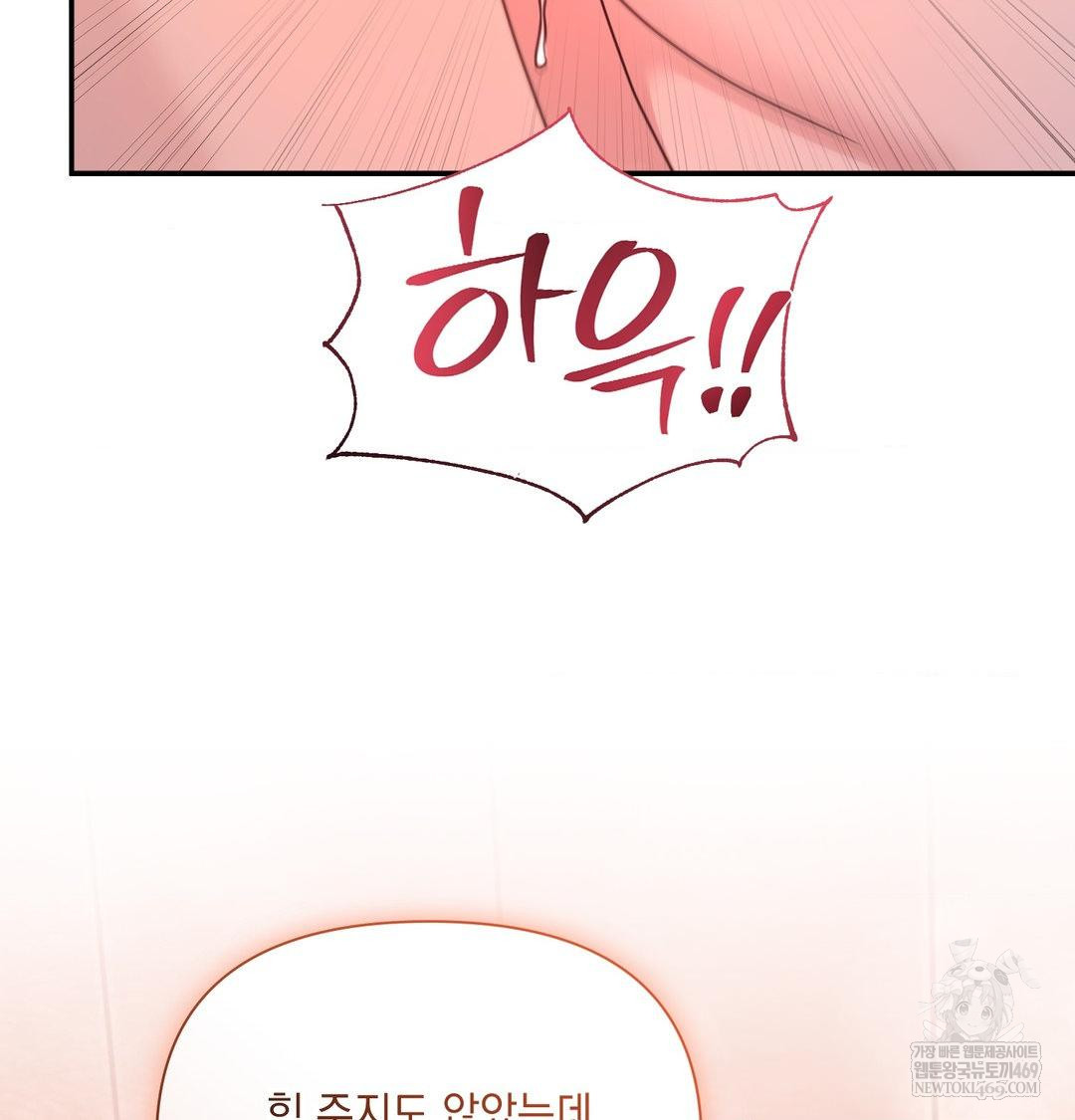 That Kind of Thing Happened Raw - Chapter 49 Page 58