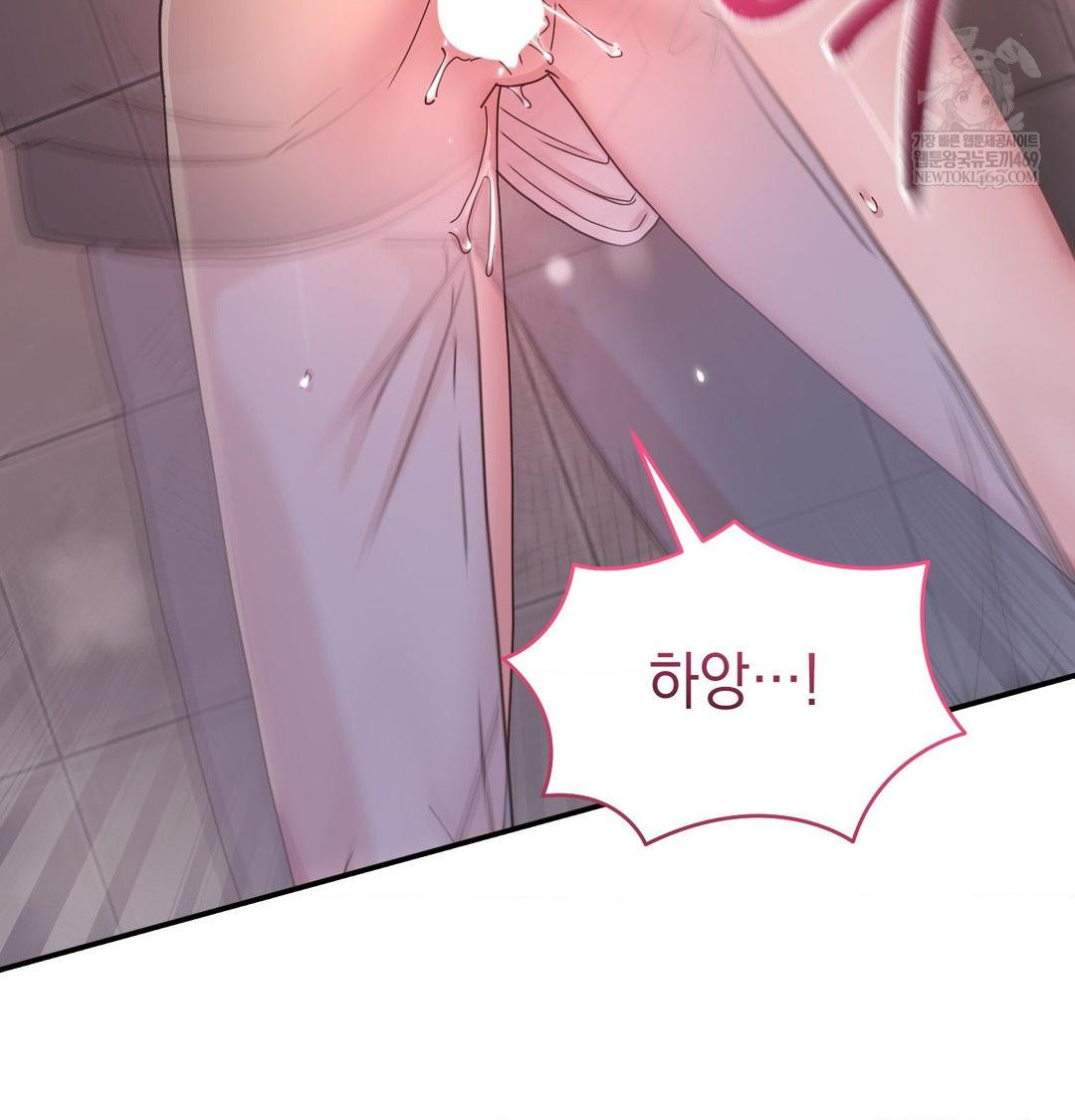 That Kind of Thing Happened Raw - Chapter 49 Page 71