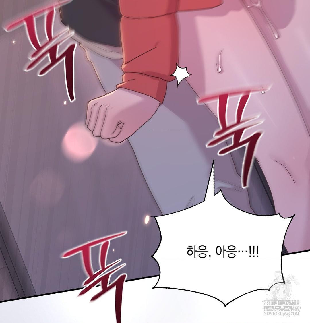 That Kind of Thing Happened Raw - Chapter 49 Page 78