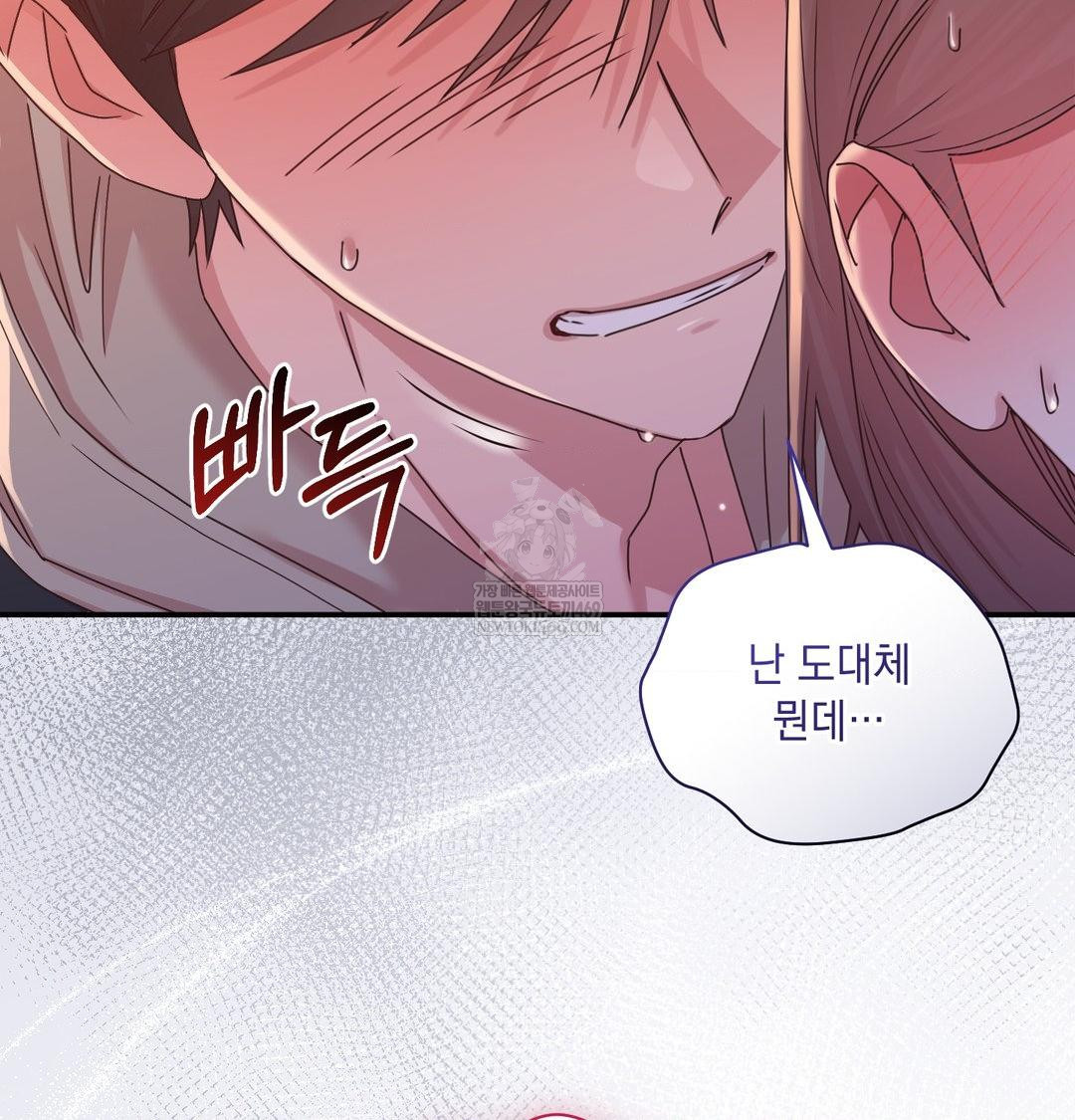 That Kind of Thing Happened Raw - Chapter 49 Page 80