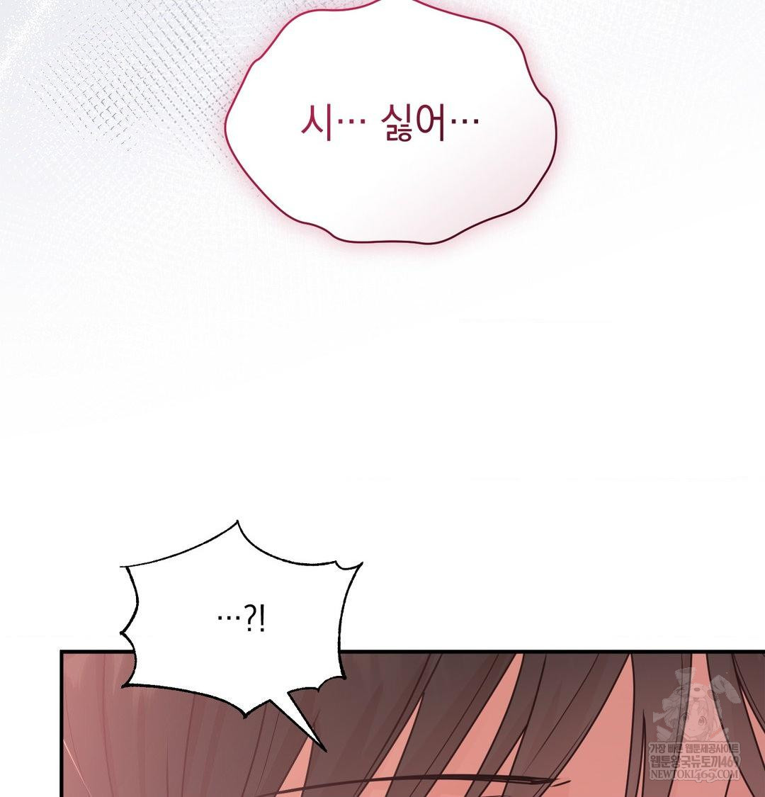 That Kind of Thing Happened Raw - Chapter 49 Page 81