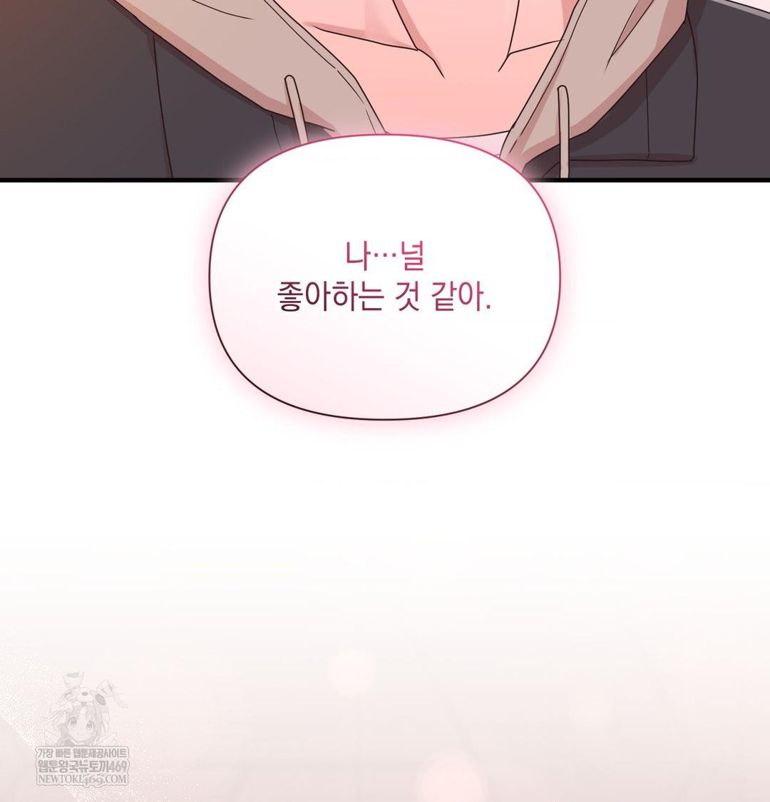 That Kind of Thing Happened Raw - Chapter 49 Page 89