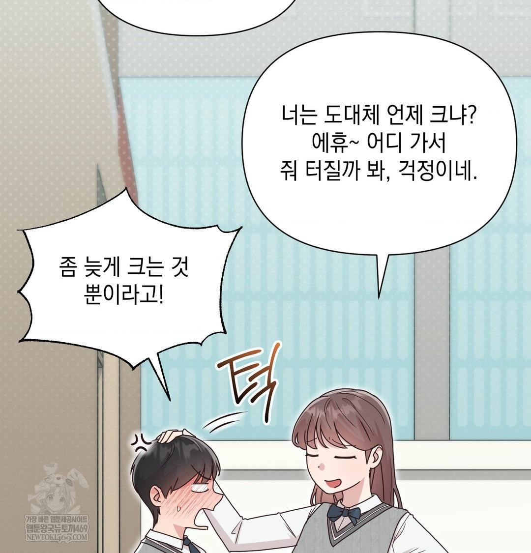 That Kind of Thing Happened Raw - Chapter 50 Page 26